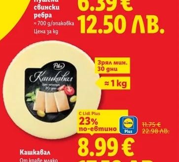 Пушени свински ребра
