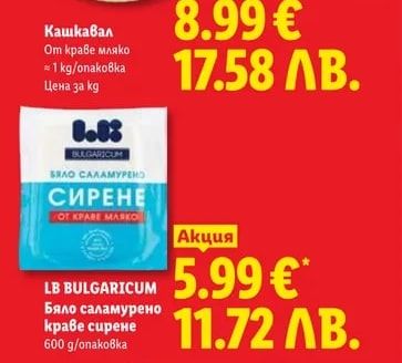 Pilos Кашкавал