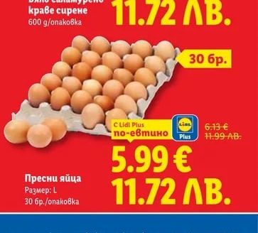 LB BULGARICUM Бяло саламурено краве сирене