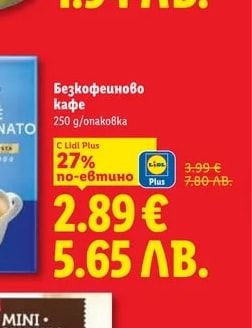 Млечен зелен грах