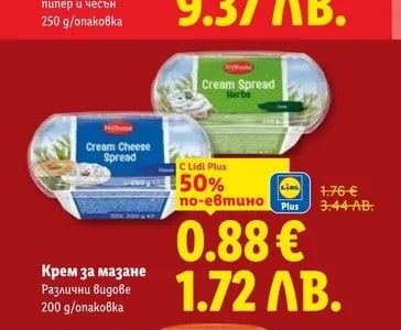 Крем за мазане