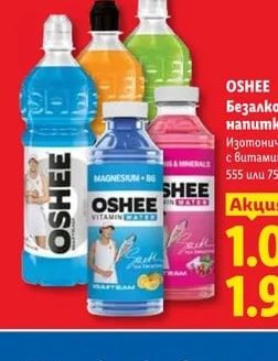 OSHEE Безалкохолна напитка