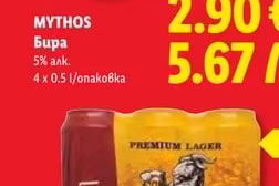 БУРГАСКО БУРГАСКО Бира