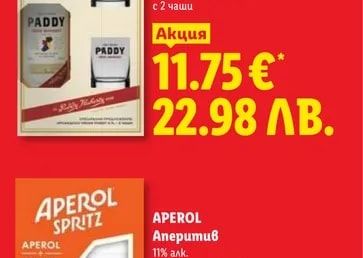 PADDY Ирландско уиски