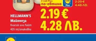 HELLMANN'S Майонеза