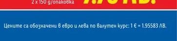 NIXE Риба тон