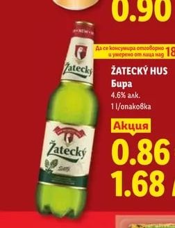 Perlenbacher Lager Бира