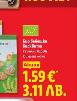 MARETTI Брускети