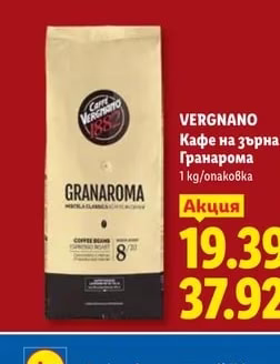 DAVIDOFF Кафе на зърна Еспресо 57