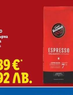 DAVIDOFF Мляно кафе Еспресо 57