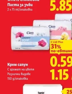 COLGATE ADVANCED WHITE CHARCOAL Паста за зъби