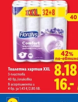SANTIA LOVELY HOME Салфетки