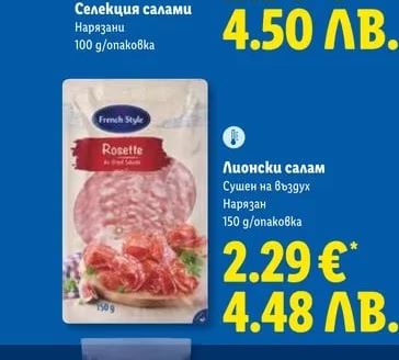 French Style Селекция салами