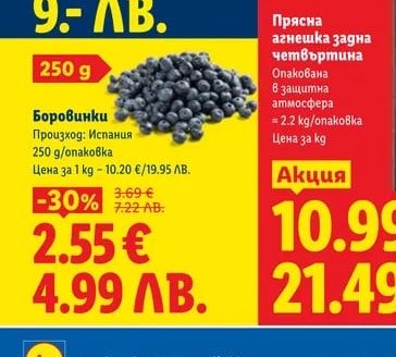 Боровинки