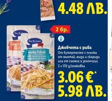 Мини саламчета