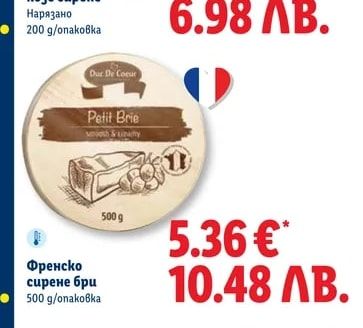Duc De Coeur Френско прясно козе сирене