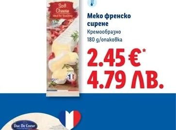 Duc De Coeur Меко френско сирене От пастьоризирано краве мляко