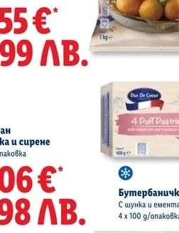 Duc De Coeur Картофени ноазети