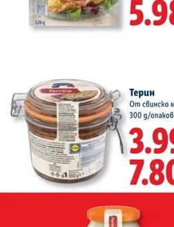 Duc De Coeur Кроасан с шунка и сирене