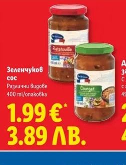 Duc De Coeur Зелен боб