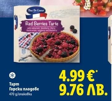 Duc De Coeur Торта Горски плодове