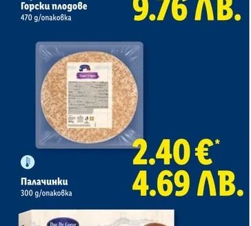 Палачинки