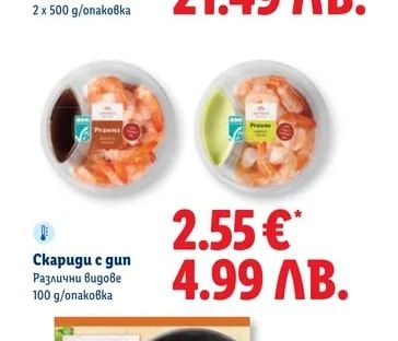 VITASIA JAPANESE STYLE Скариди с дип