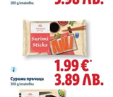VITASIA JAPANESE STYLE Сурими пръчици
