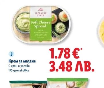 JAPANESE STYLE Крем за мазане