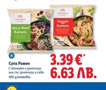 JAPANESE STYLE Супа Рамен