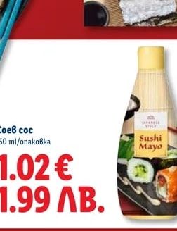 Vitasia Japanese Style Сет за приготвяне на суши