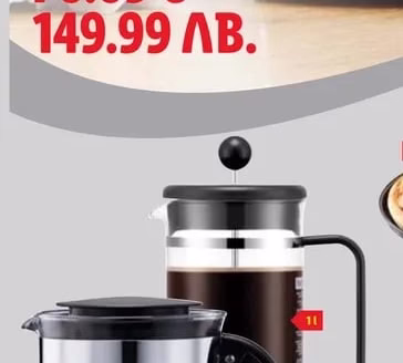 BODUM Кана за чай или за кафе