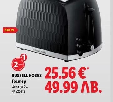 RUSSELL HOBBS Тостер
