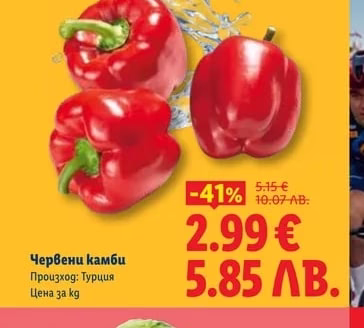 Червени камби