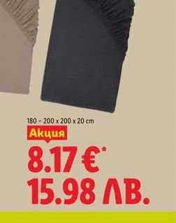 LIVARNO Чаршаф с ластик