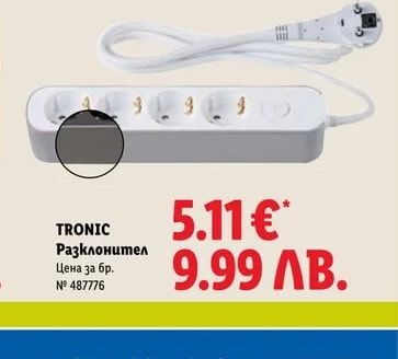 TRONIC Разклонител