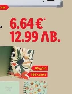 CRELANDO Магнитна бяла дъска