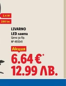 LIVARNO LED лампа
