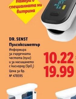 DR. SENST Пулсоксиметър