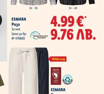 ESMARA Риза