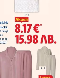 ESMARA Тениска