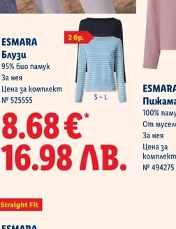 ESMARA Блузи