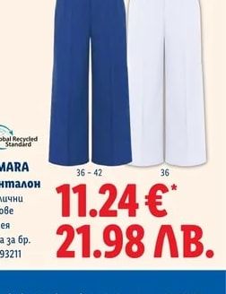 ESMARA Панталон