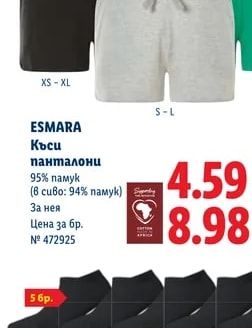 ESMARA Къси панталони