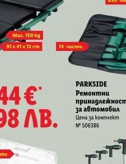 PARKSIDE Ремонтни принадлежности за автомобил