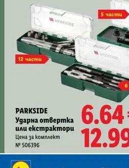 PARKSIDE Ударна отвертка или екстрактори