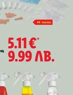 SENSIPLAST Комплект за първа помощ