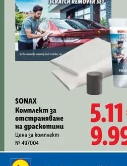 SONAX Комплект за отстраняване на драскотини