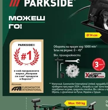 PARKSIDE Ръчен циркуляр