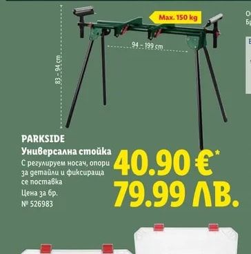 PARKSIDE Универсална стойка